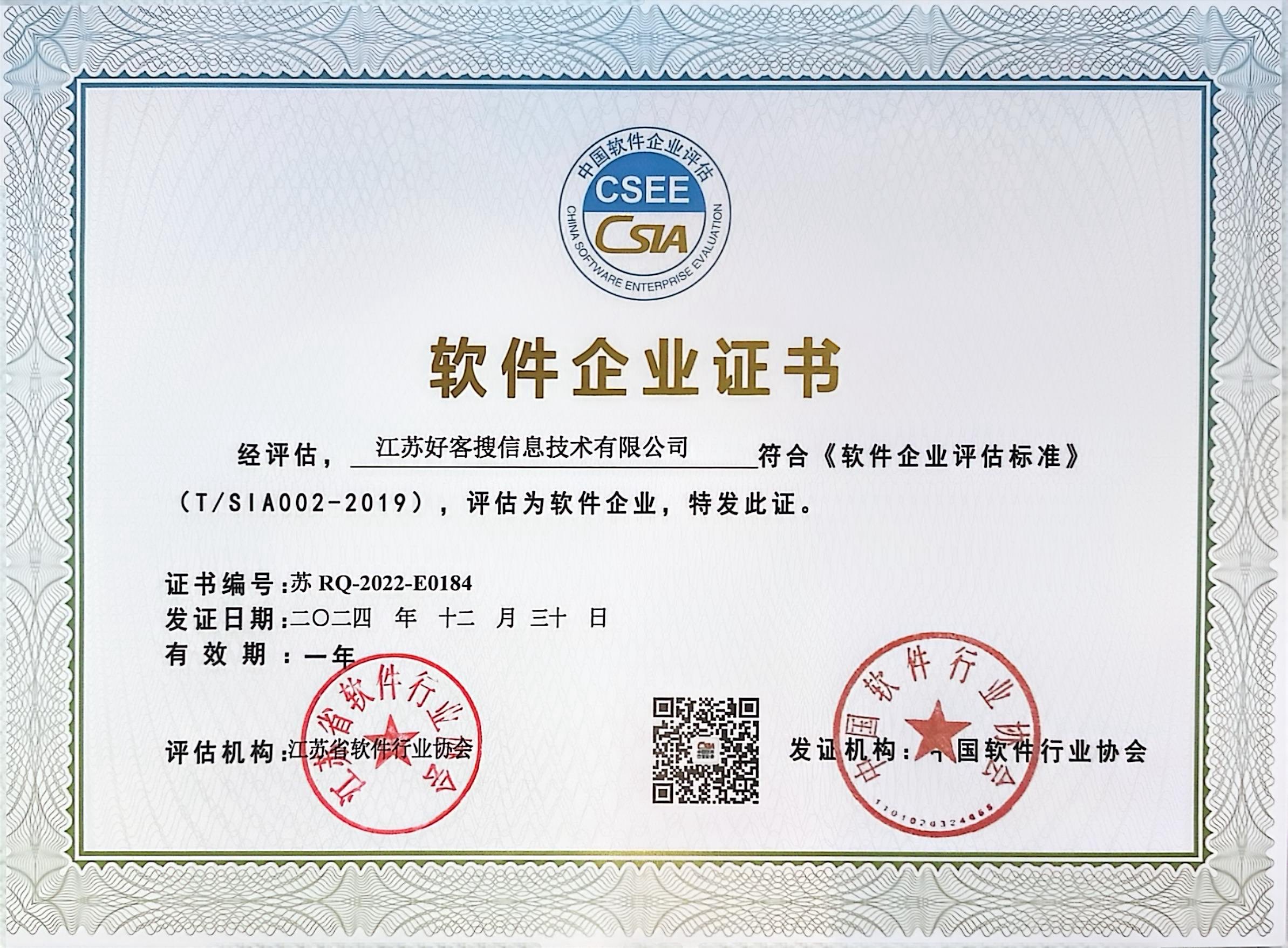 四会关键词排名怎么做?